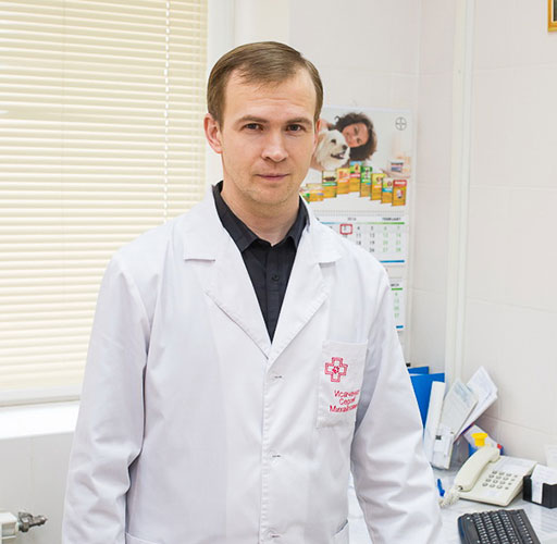 Исаченко Сергей Михайлович. Главный врач ветеринарной клиники "Доктор Вет"