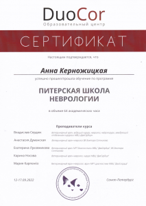 Сертификат 2 сердца