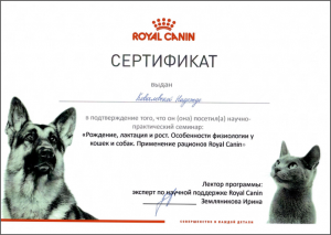 certificate_95_Kovalevskaya