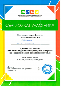 certificate_117_Yarylkina