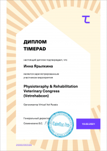 certificate_118_Yarylkina