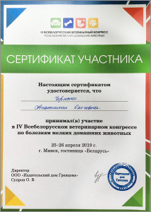 certificate_1_Antanevich