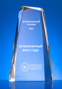 Кардаш - ветеринарный врач года 24 - март 25