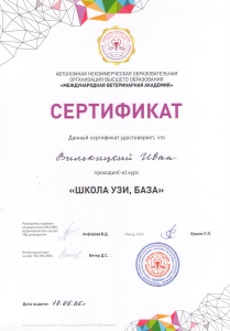 Вилькицкий-база узи-18.05.25