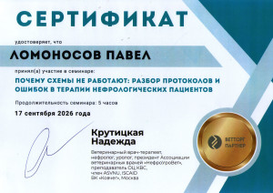 Ломоносов - разбор протоколов и ошибок