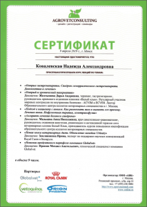 certificate_93_Kovalevskaya