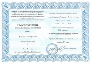 certificate_91_Pileiko