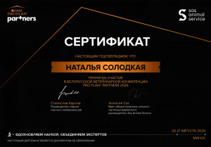 Солодкая-проплан-20-21.08.26