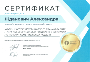 Жданович - Ключи к успеху - март 25