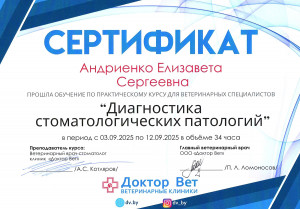 Андриенко - диагностика стоматологических патологий