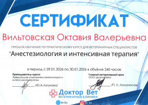 Вильтовская - Анестезиология 26