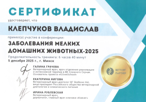 %u041A%u043B%u0435%u043F%u0447%u0443%u043A%u043E%u0432 - %u0437%u0430%u0431%u043E%u043B%u0435%u0432%u0430%u043D%u0438%u0435 %u043C%u0435%u043B%u043A%u0438%u0445 %u0434%u043E%u043C %u0436%u0438%u0432%u043E%u0442%u043D%u044B%u0445 05-12-25