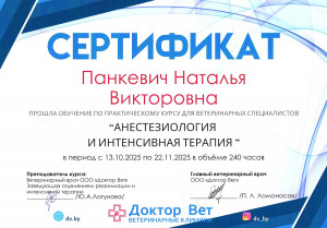 Панкевич - анестезиология и интенсивная терапия