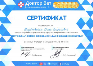 Врублевская - рентгенодиагностика 24