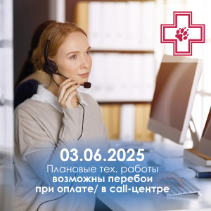 Новости июнь 25 (тех. работы)_Монтажная область 1