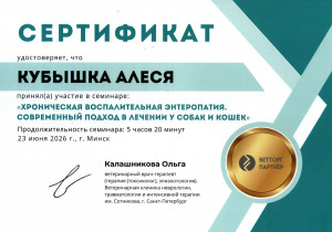 Кубышка - хроническая энтеропатия