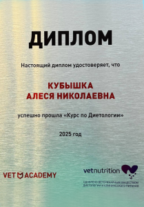 Кубышка-курс по диетологии (27.01.25)