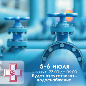 Новости июль 26-водоснабжение1